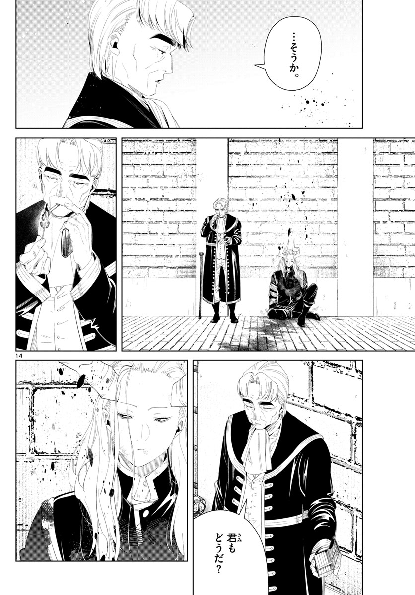 葬送のフリーレン Chap 103 - Next Chap 104