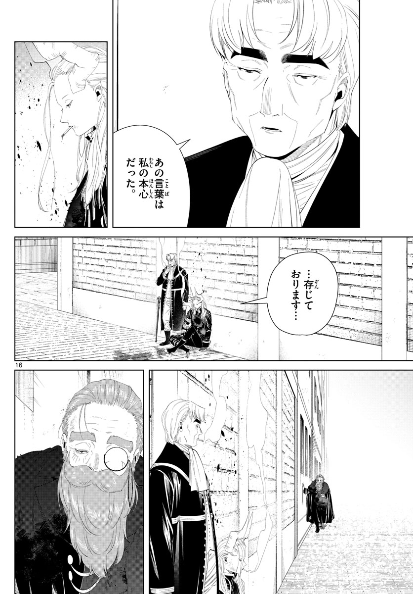 葬送のフリーレン Chap 103 - Next Chap 104
