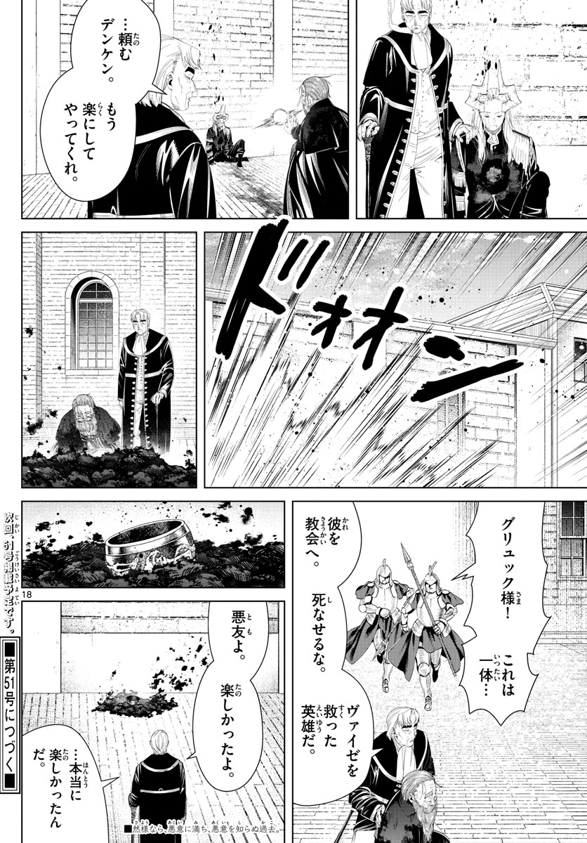 葬送のフリーレン Chap 103 - Next Chap 104