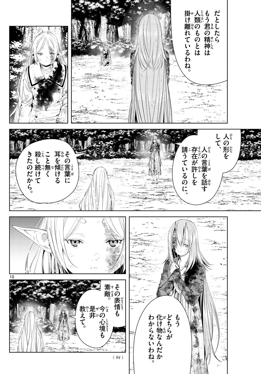 葬送のフリーレン Chap 100 - Next Chap 101