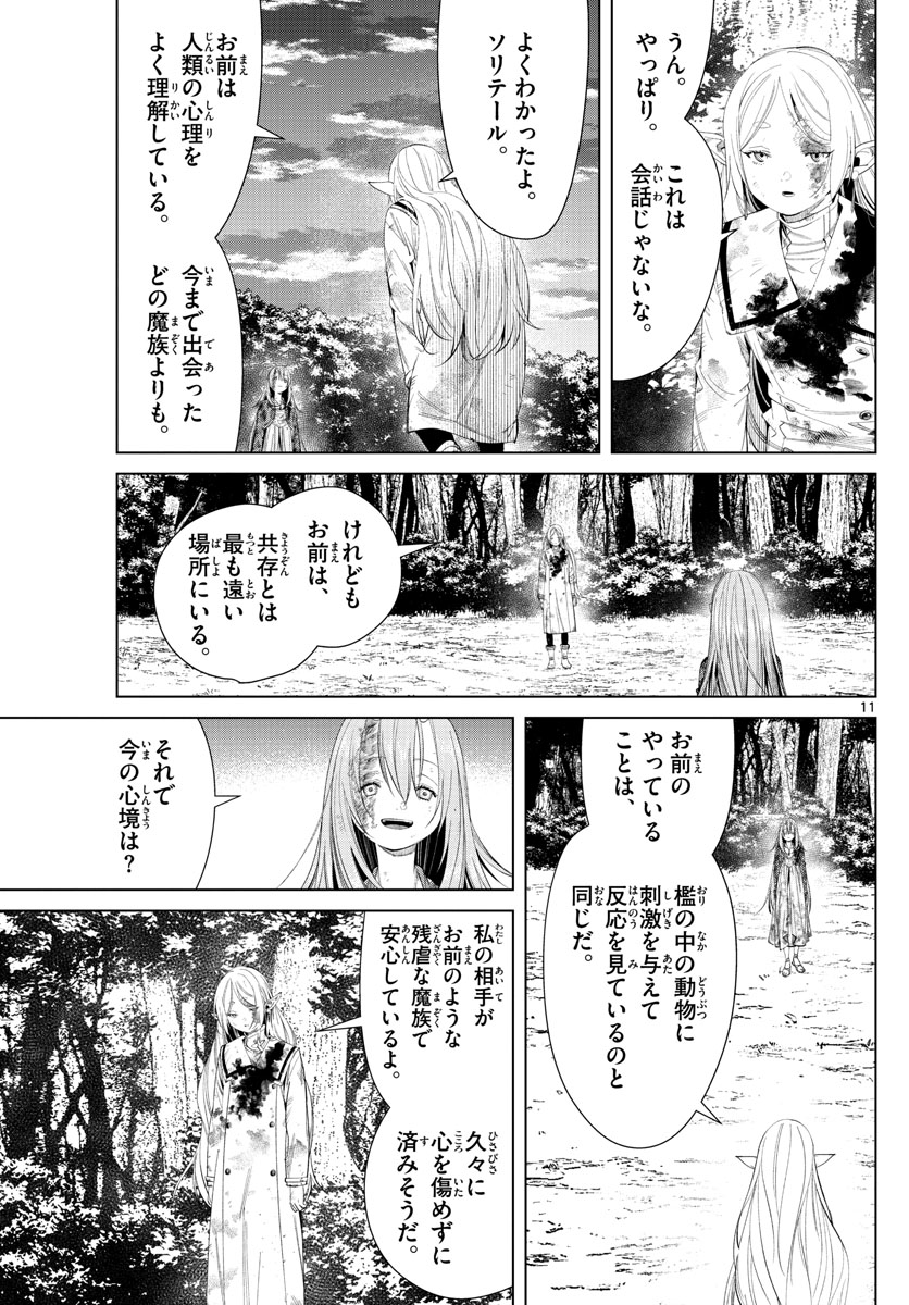葬送のフリーレン Chap 100 - Next Chap 101