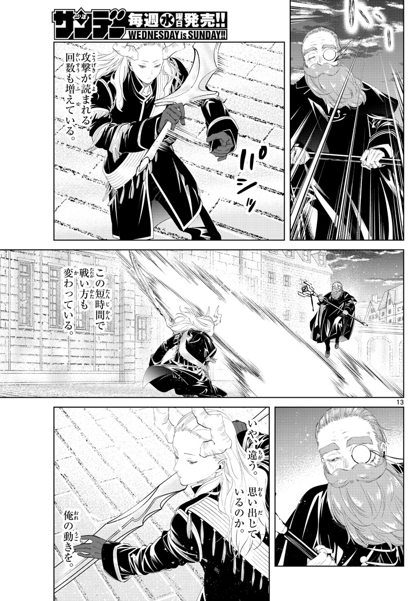 葬送のフリーレン Chap 100 - Next Chap 101