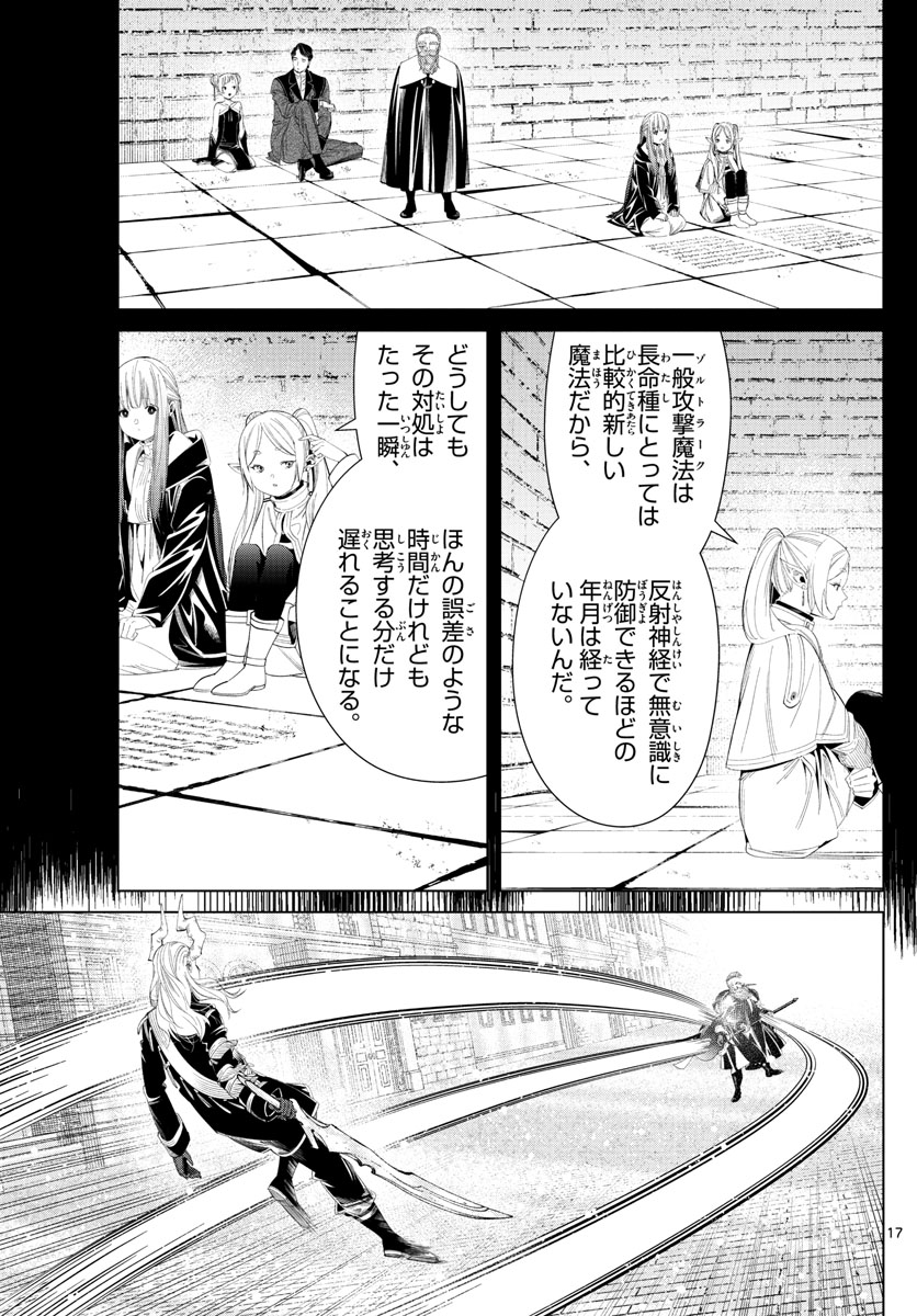 葬送のフリーレン Chap 100 - Next Chap 101