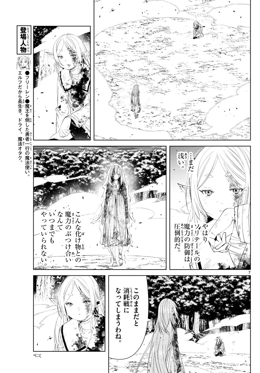 葬送のフリーレン Chap 100 - Next Chap 101