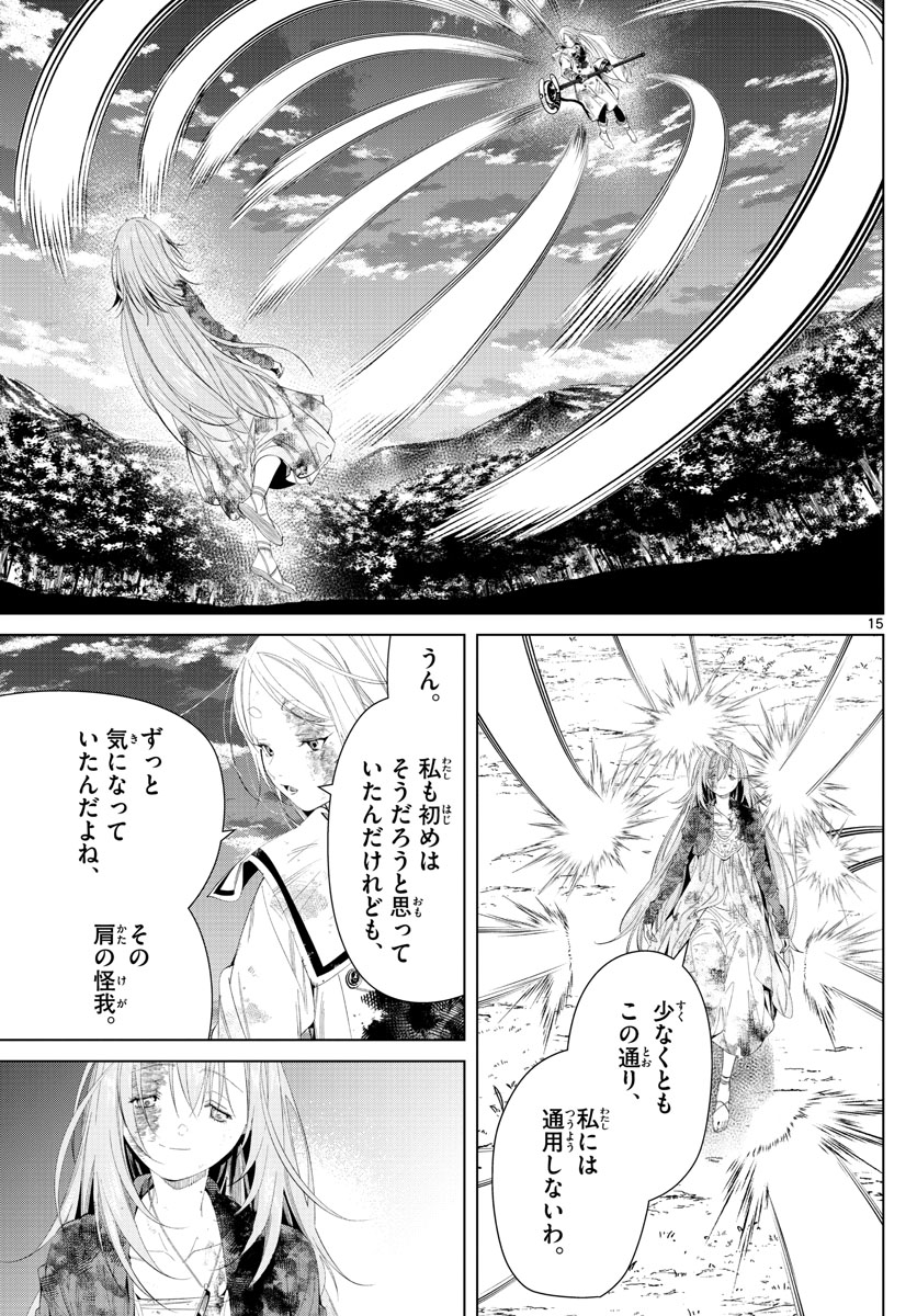 葬送のフリーレン Chap 101 - Next Chap 102