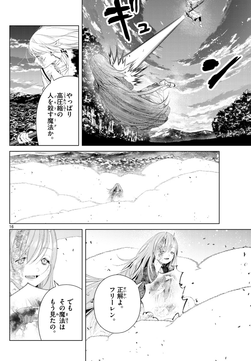 葬送のフリーレン Chap 101 - Next Chap 102