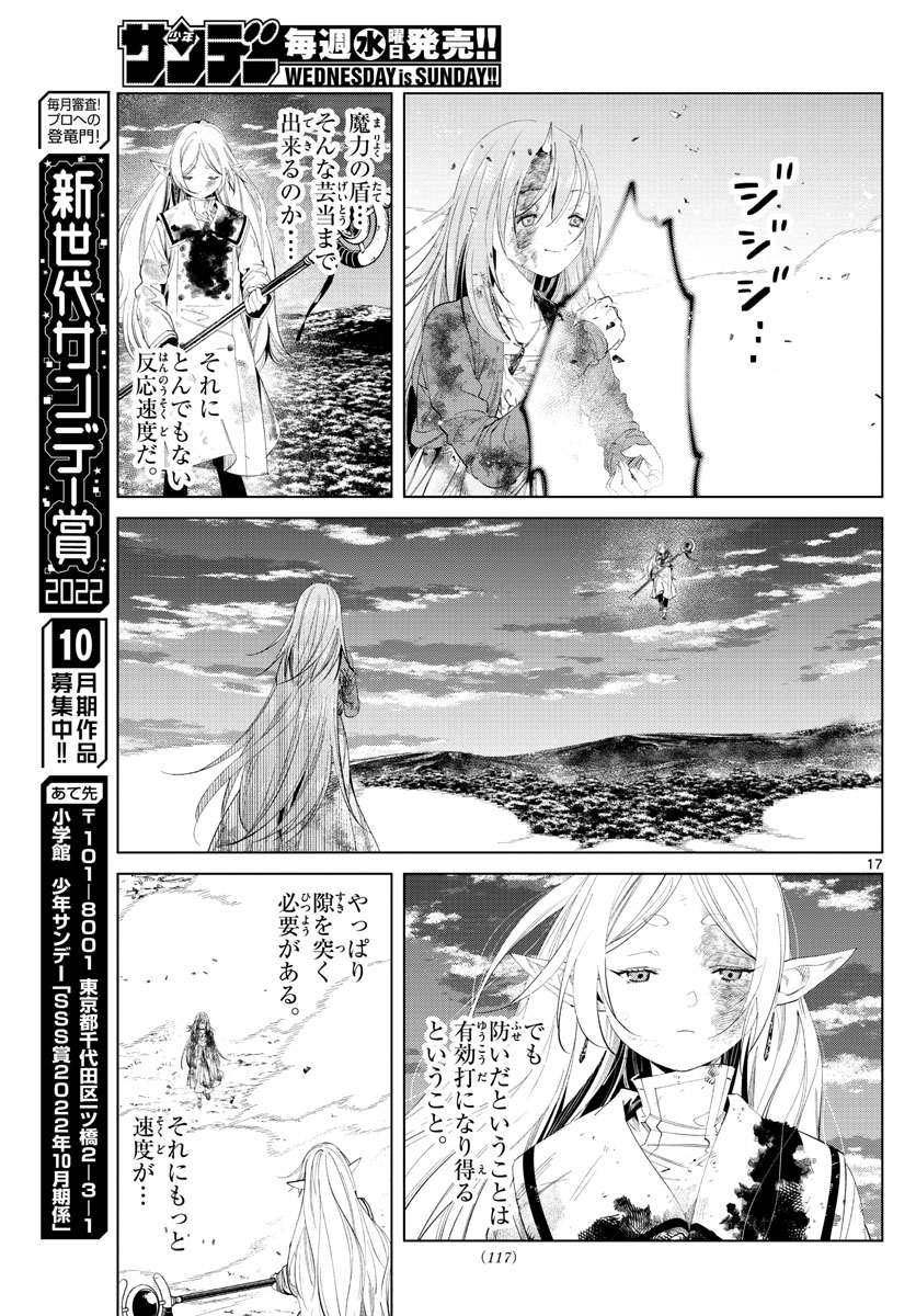 葬送のフリーレン Chap 101 - Next Chap 102