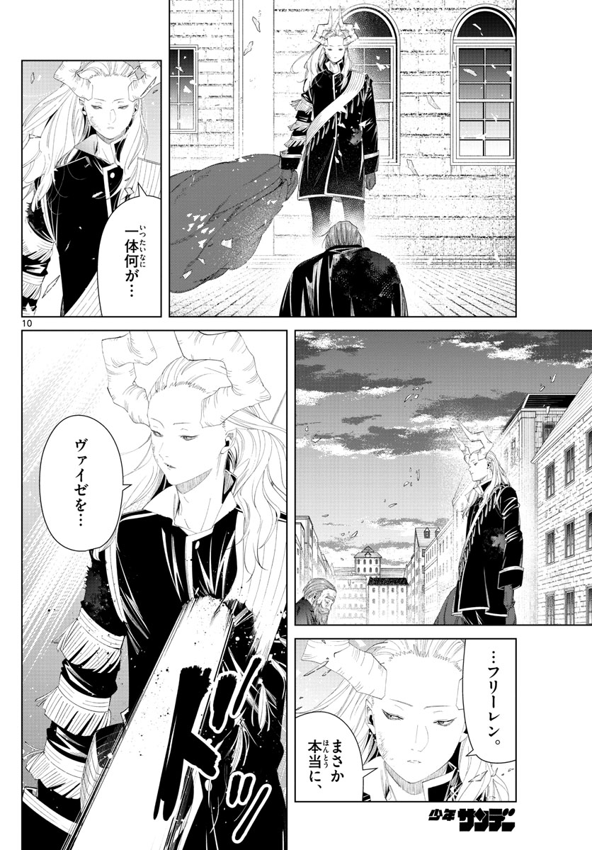 葬送のフリーレン Chap 102 - Next Chap 103