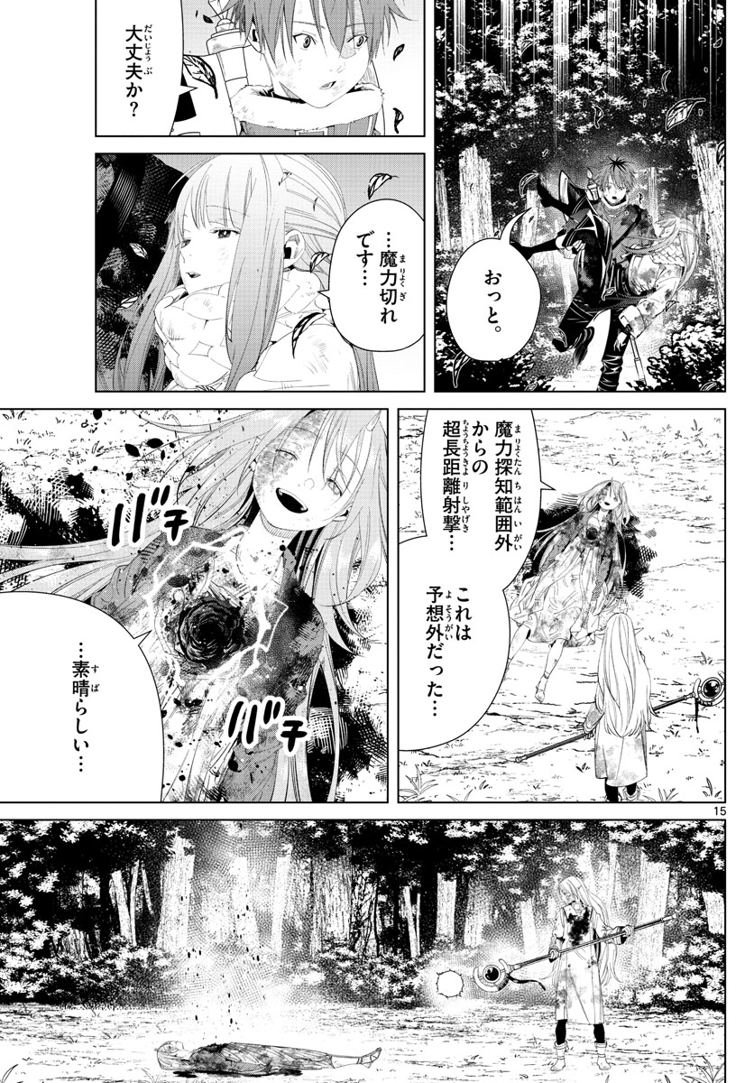 葬送のフリーレン Chap 102 - Next Chap 103