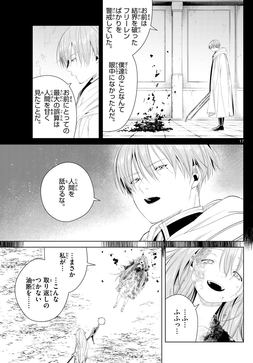 葬送のフリーレン Chap 102 - Next Chap 103