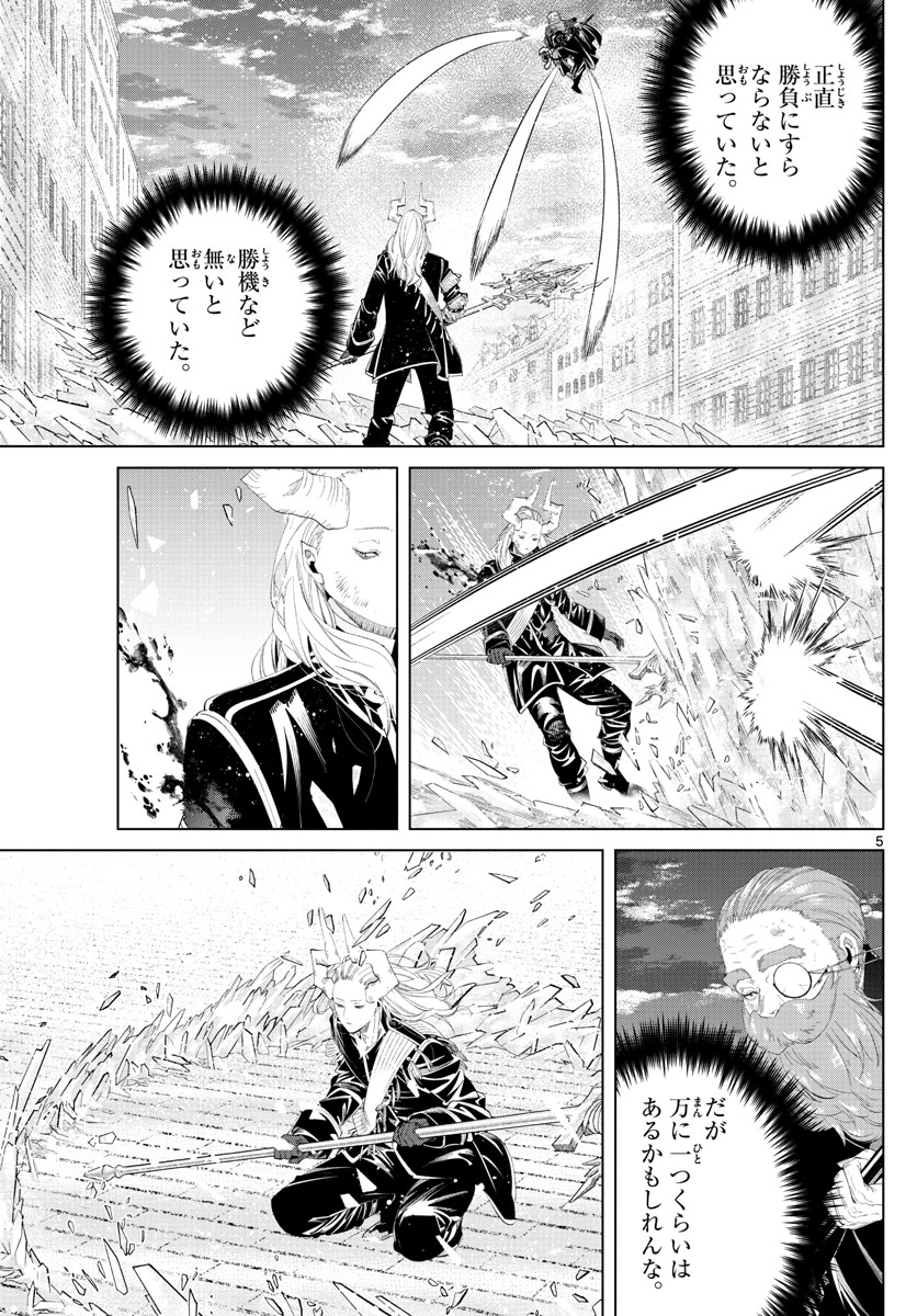 葬送のフリーレン Chap 102 - Next Chap 103