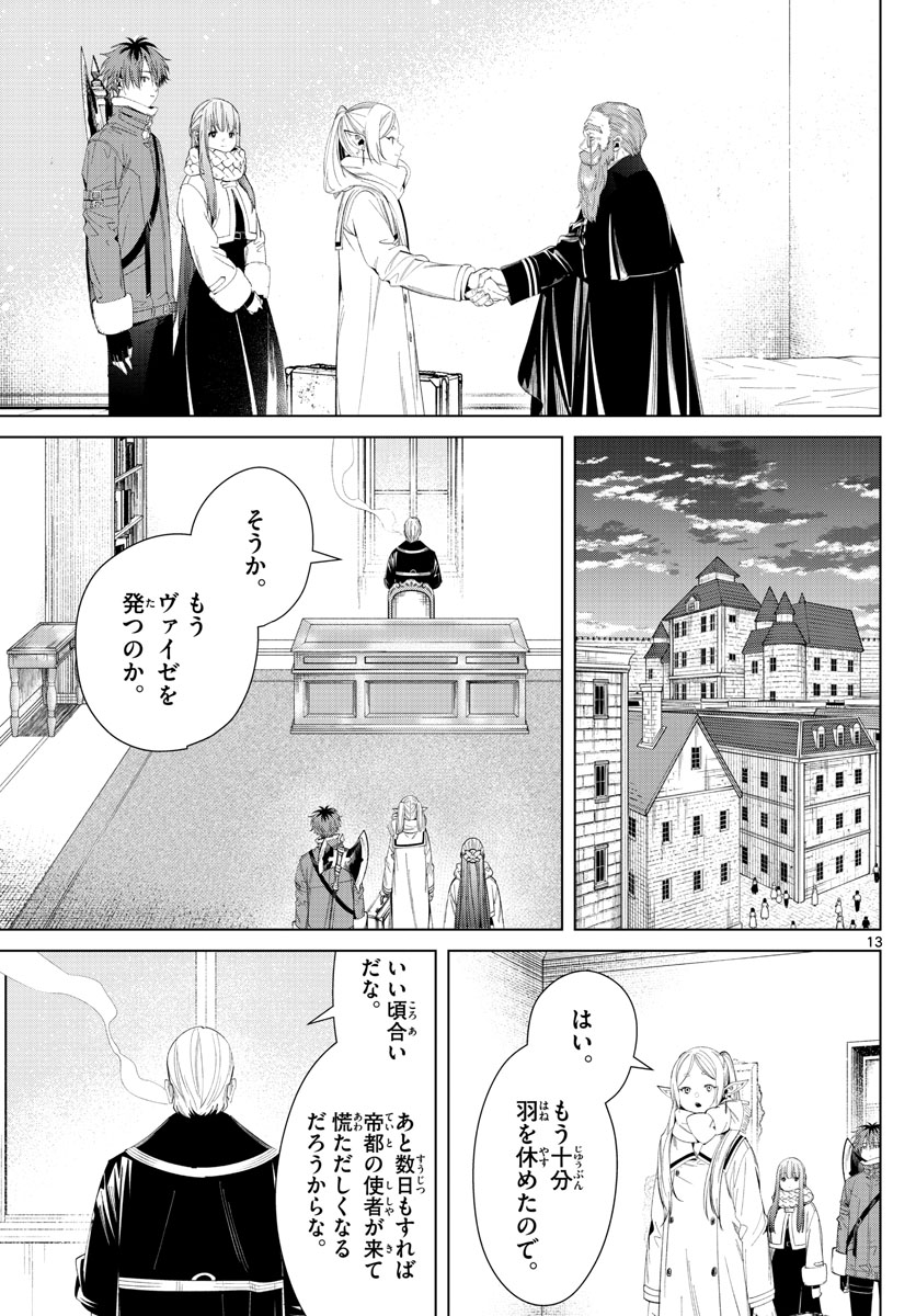 葬送のフリーレン Chap 104 - Next Chap 105