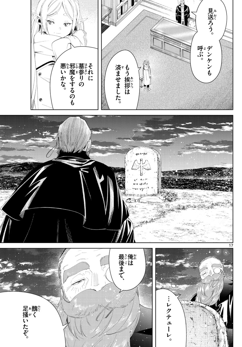 葬送のフリーレン Chap 104 - Next Chap 105