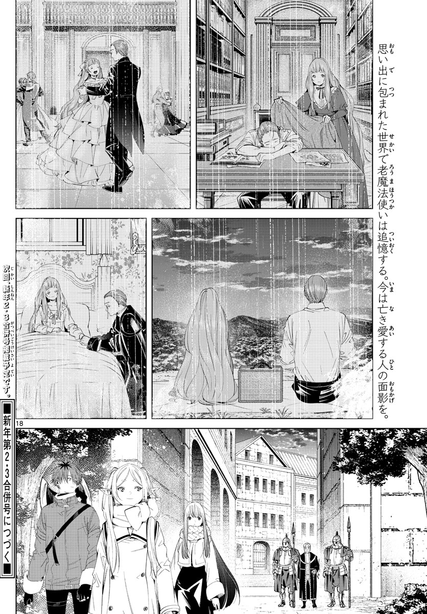 葬送のフリーレン Chap 104 - Next Chap 105