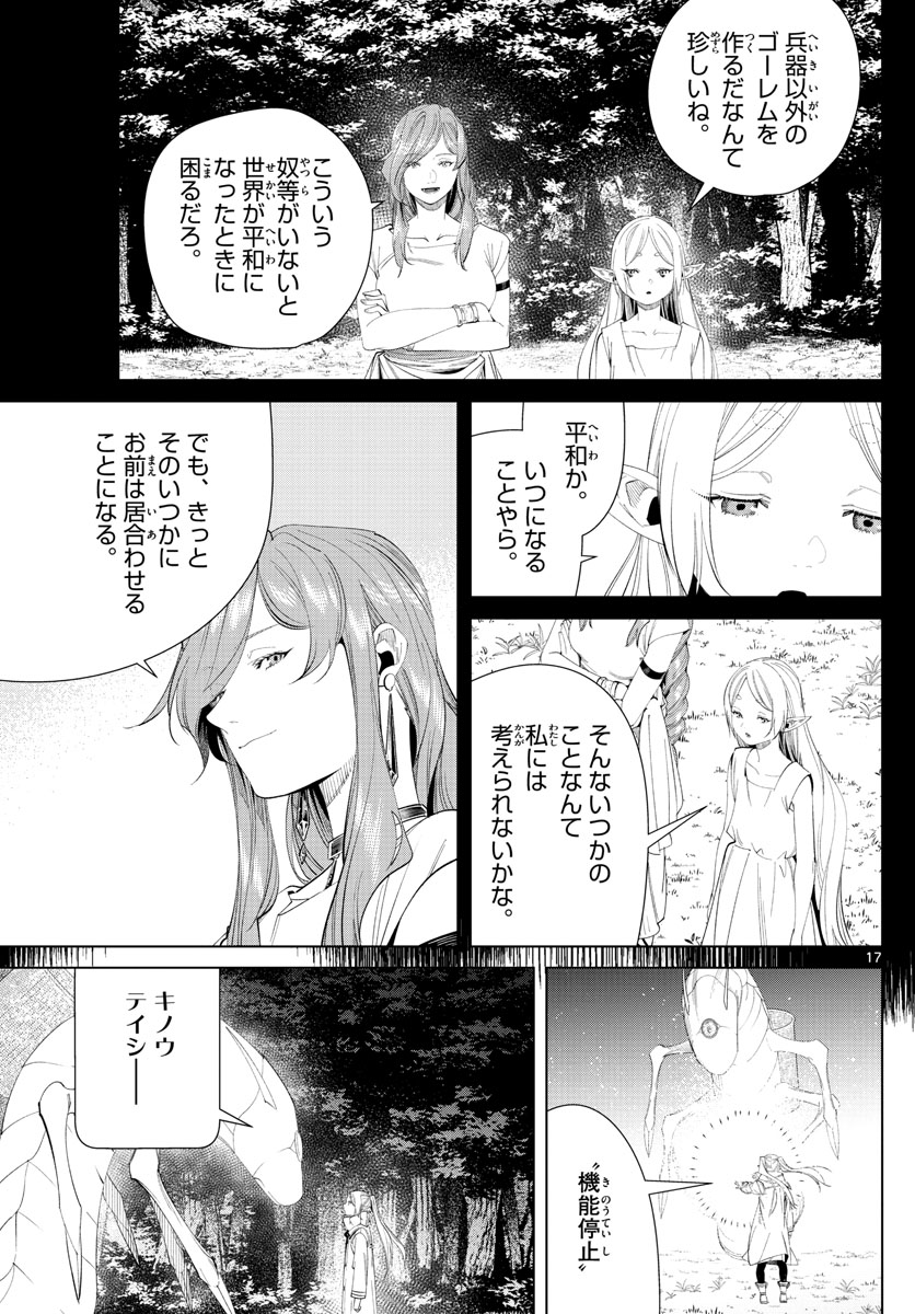 葬送のフリーレン Chap 105 - Next Chap 106