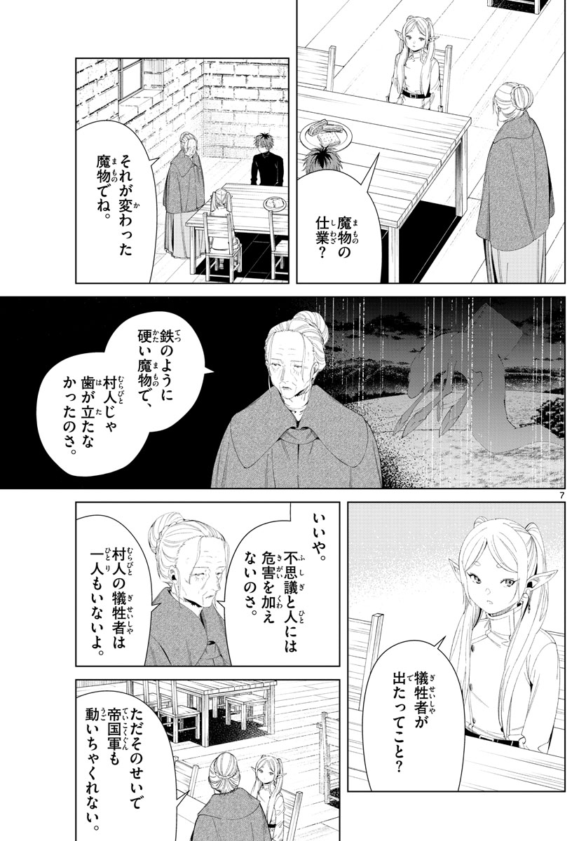 葬送のフリーレン Chap 105 - Next Chap 106