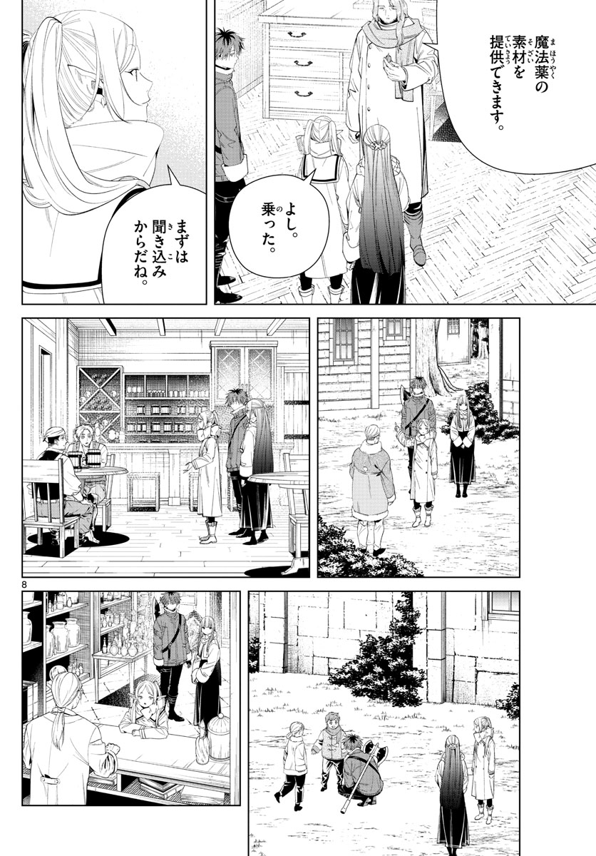 葬送のフリーレン Chap 106 - Next Chap 107