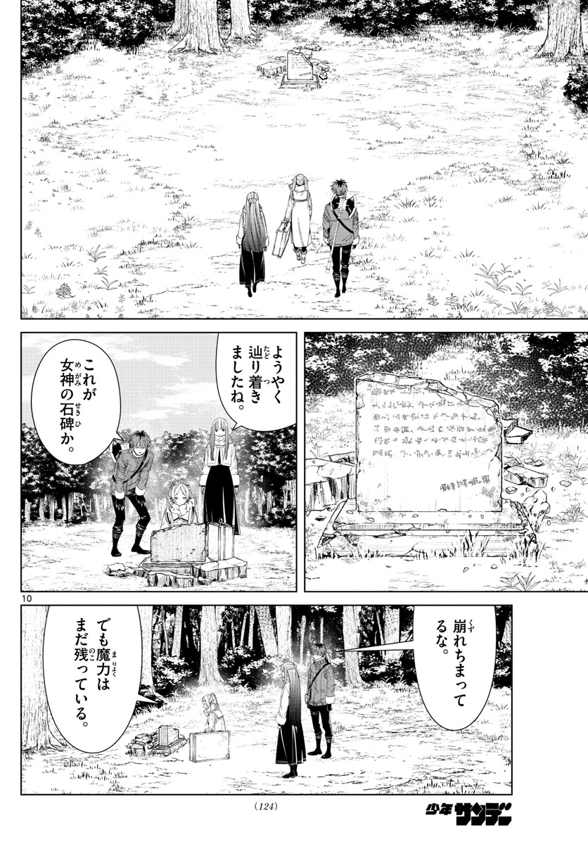 葬送のフリーレン Chap 107 - Next Chap 108