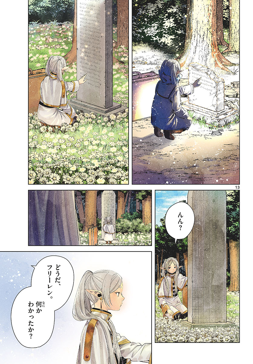 葬送のフリーレン Chap 107 - Next Chap 108