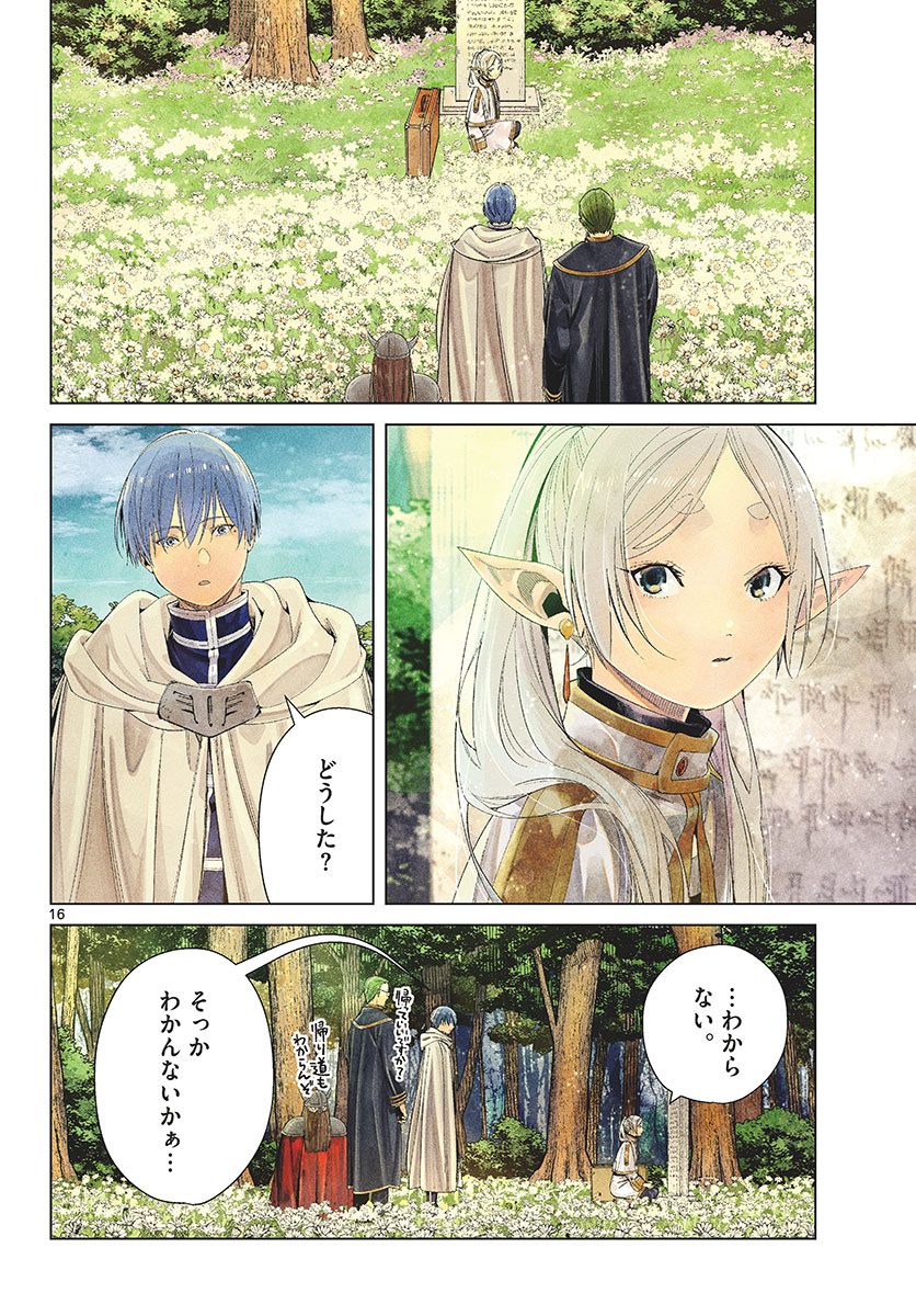 葬送のフリーレン Chap 107 - Next Chap 108