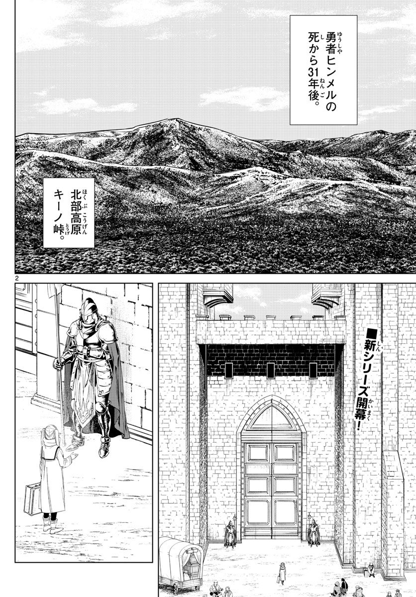 葬送のフリーレン Chap 107 - Next Chap 108