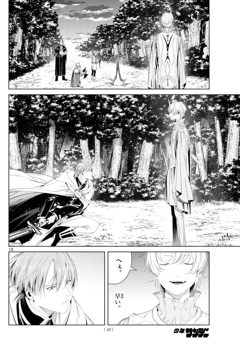 葬送のフリーレン Chap 108 - Next Chap 109