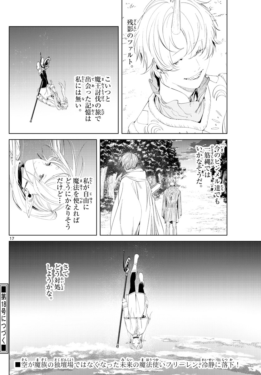 葬送のフリーレン Chap 108 - Next Chap 109