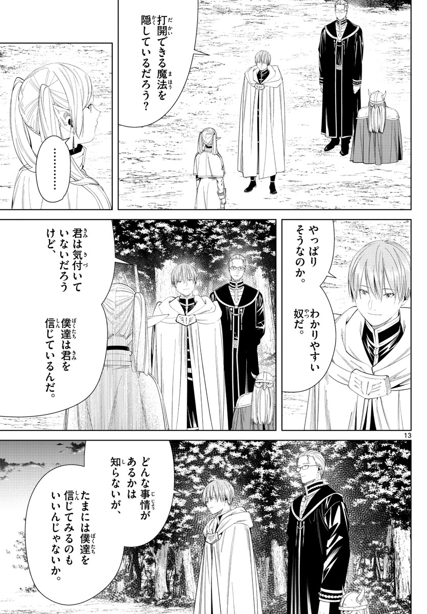 葬送のフリーレン Chap 109 - Next Chap 110