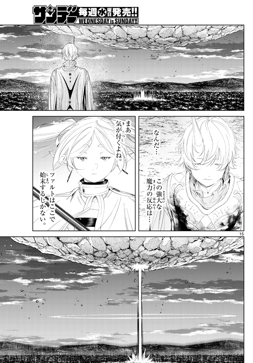 葬送のフリーレン Chap 109 - Next Chap 110