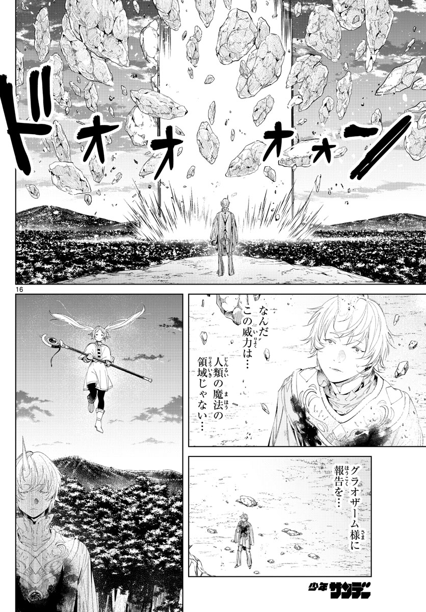 葬送のフリーレン Chap 109 - Next Chap 110