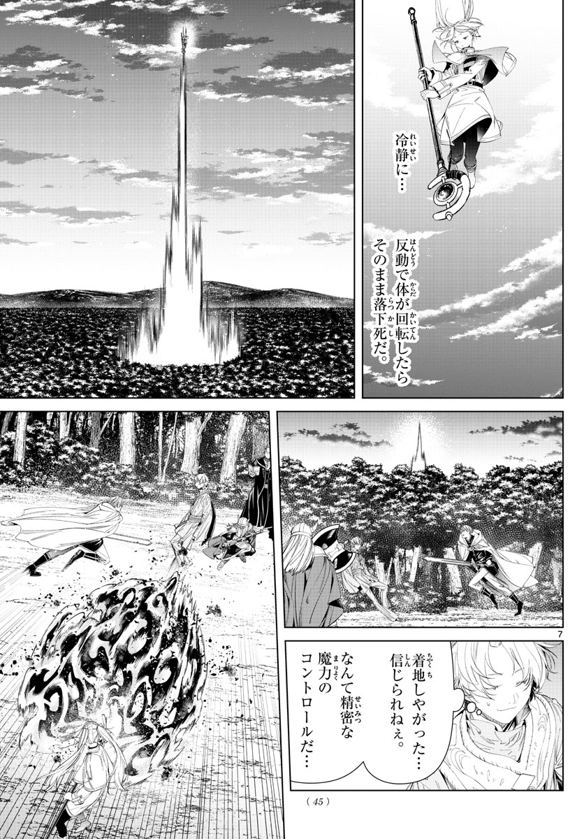 葬送のフリーレン Chap 109 - Next Chap 110