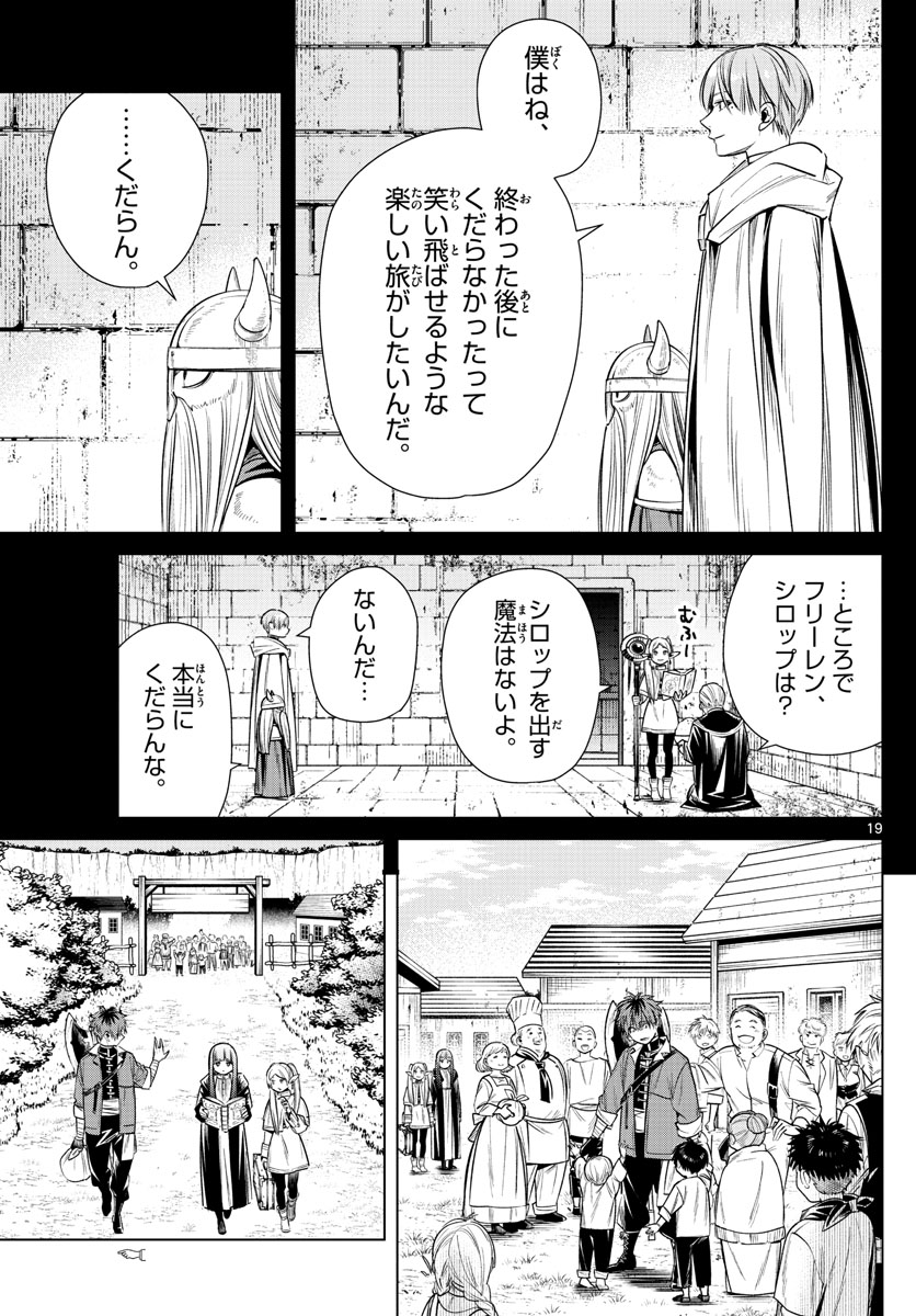 葬送のフリーレン Chap 11 - Next Chap 12