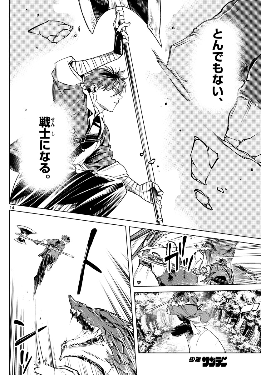 葬送のフリーレン Chap 11 - Next Chap 12