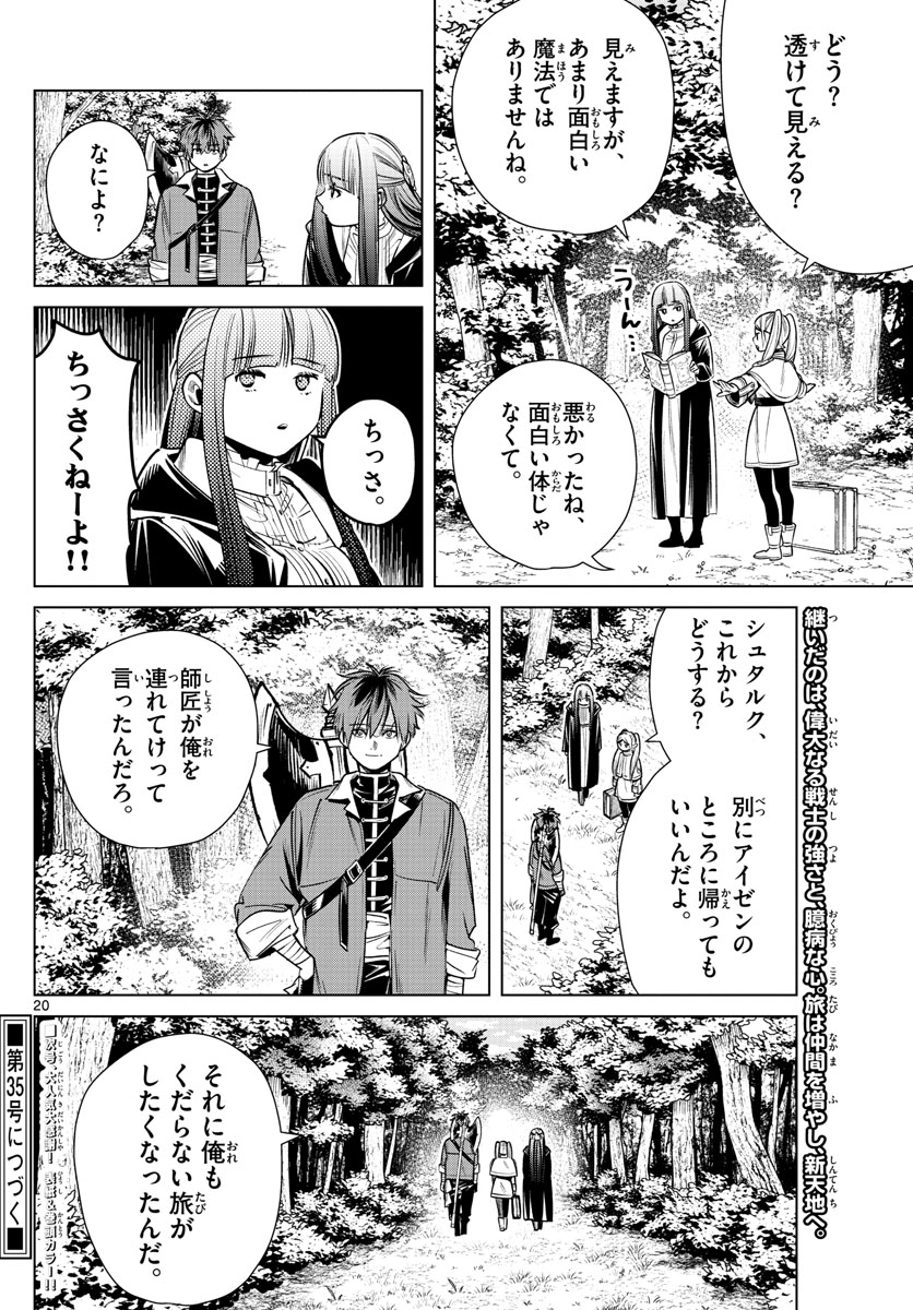 葬送のフリーレン Chap 11 - Next Chap 12