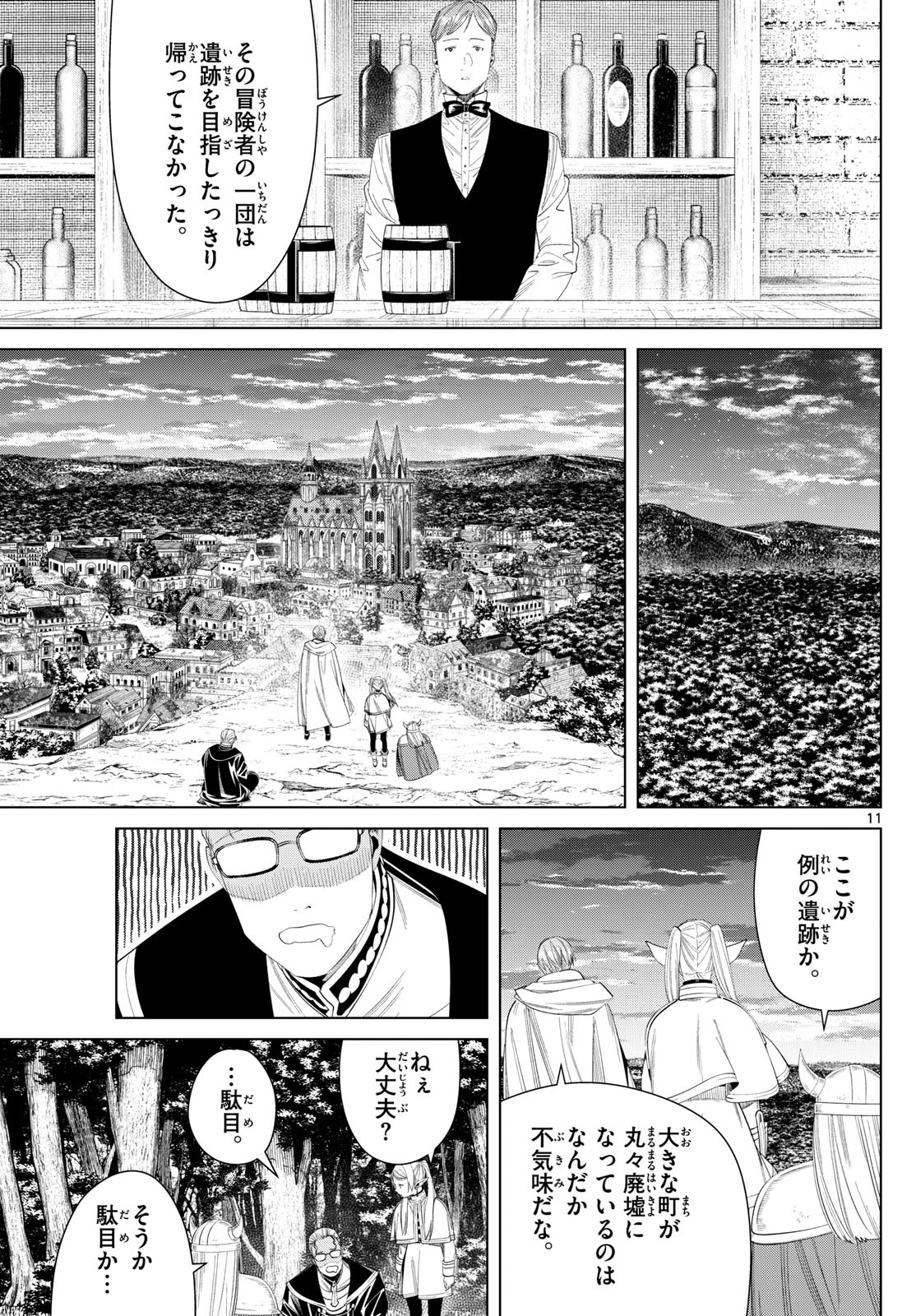 葬送のフリーレン Chap 113 - Next Chap 114