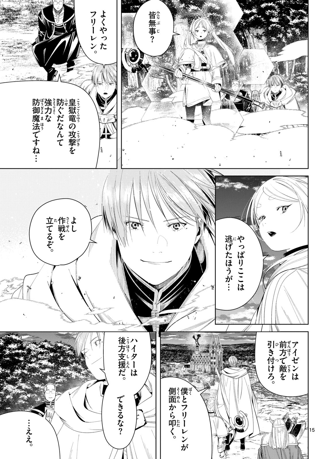葬送のフリーレン Chap 113 - Next Chap 114