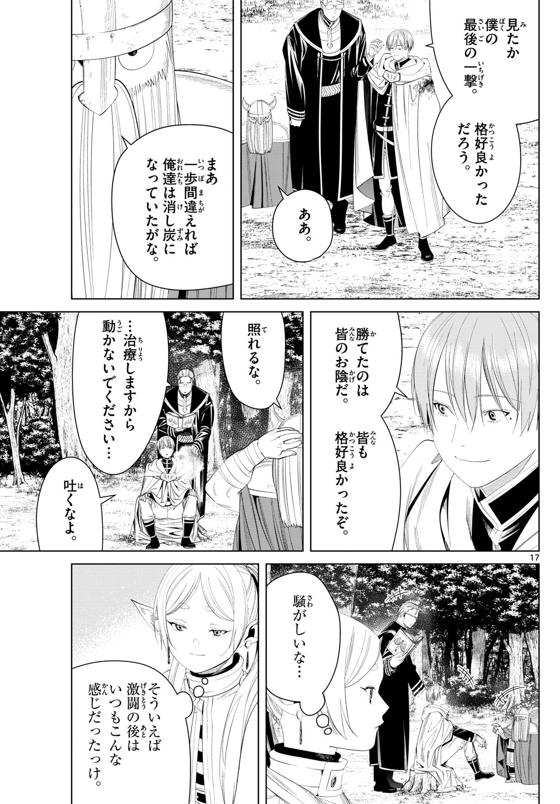 葬送のフリーレン Chap 113 - Next Chap 114