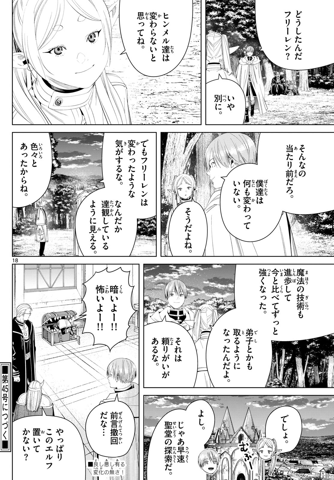 葬送のフリーレン Chap 113 - Next Chap 114