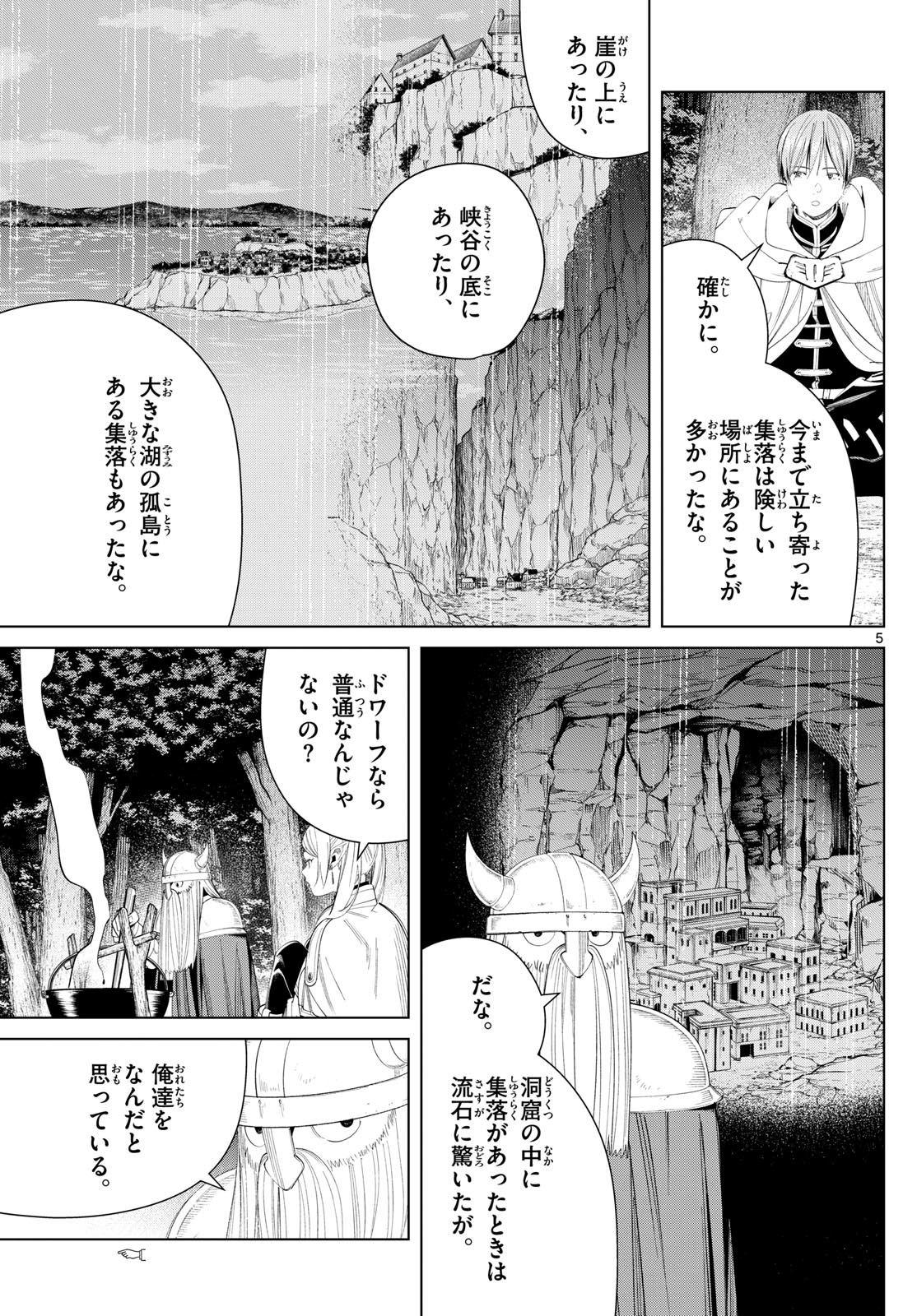 葬送のフリーレン Chap 113 - Next Chap 114