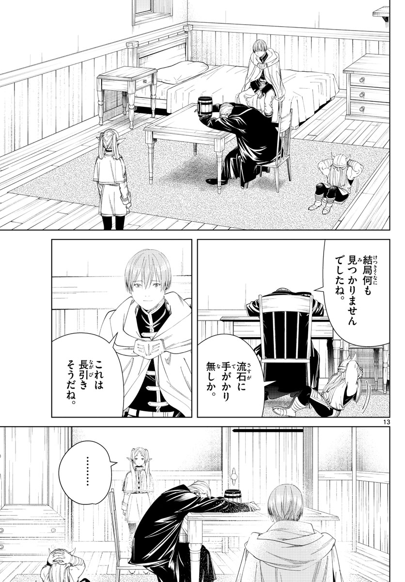 葬送のフリーレン Chap 110 - Next Chap 111
