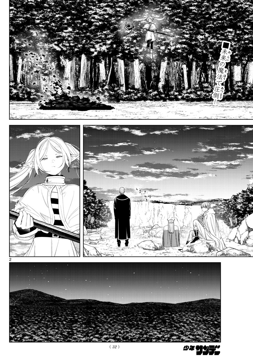 葬送のフリーレン Chap 110 - Next Chap 111