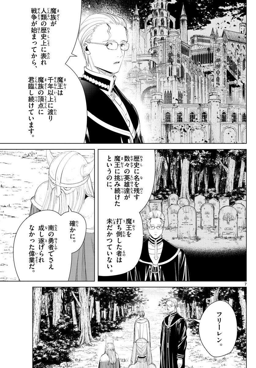 葬送のフリーレン Chap 110 - Next Chap 111