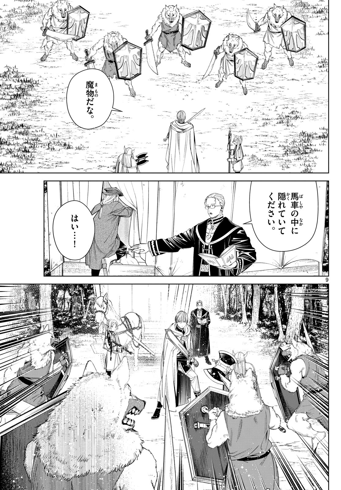 葬送のフリーレン Chap 111 - Next Chap 112
