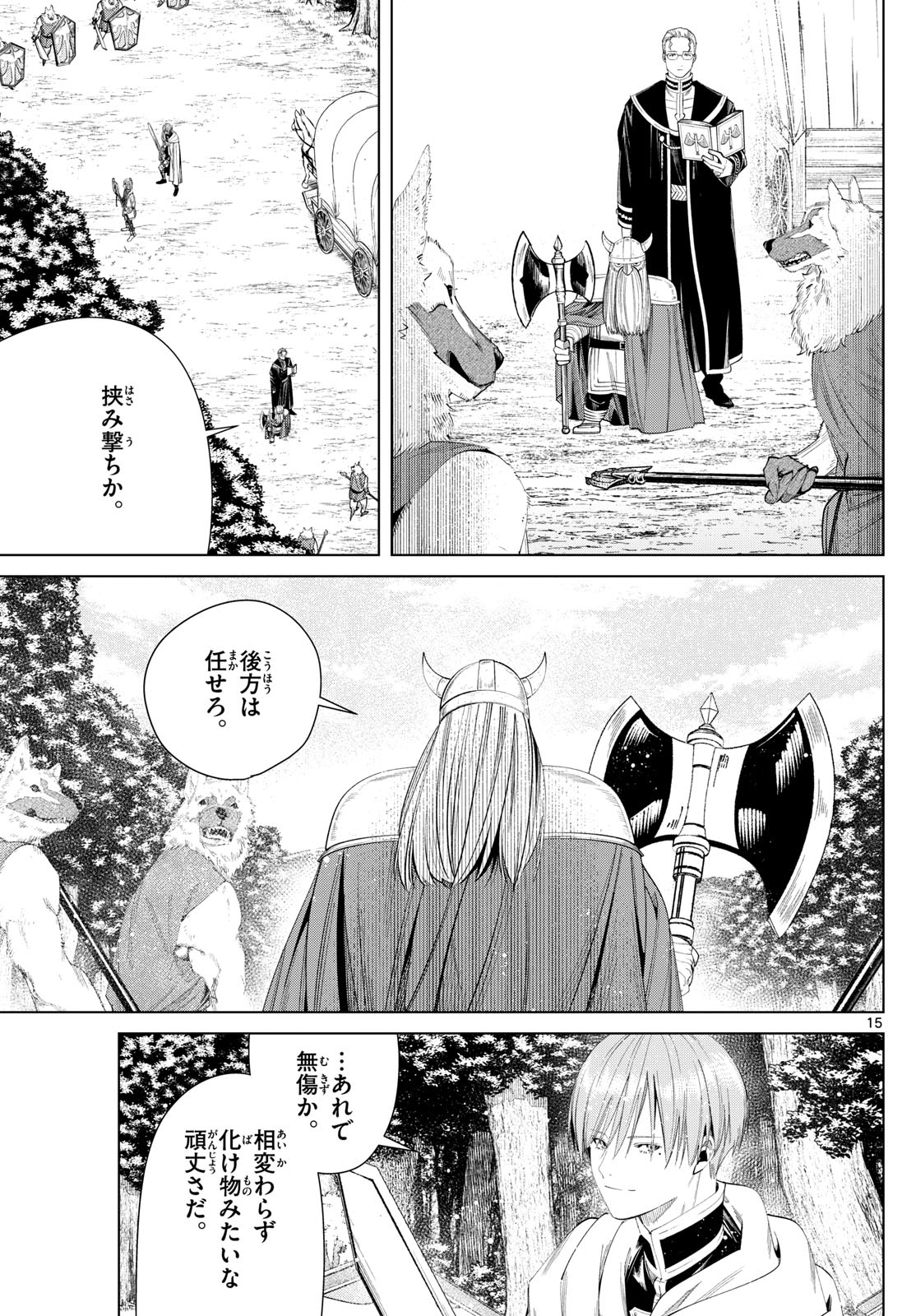 葬送のフリーレン Chap 111 - Next Chap 112