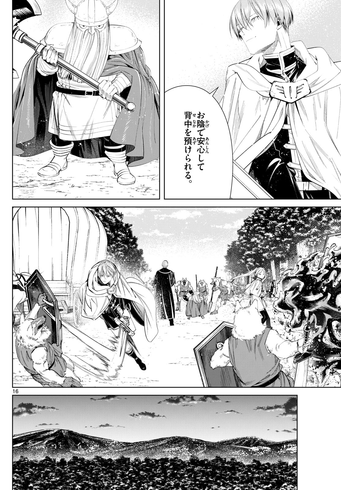 葬送のフリーレン Chap 111 - Next Chap 112