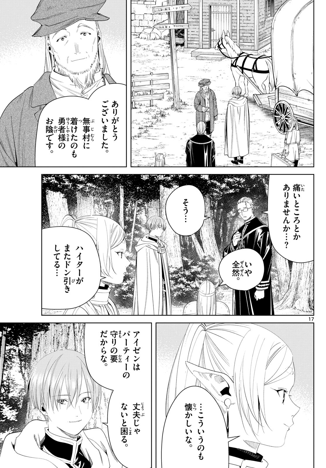 葬送のフリーレン Chap 111 - Next Chap 112