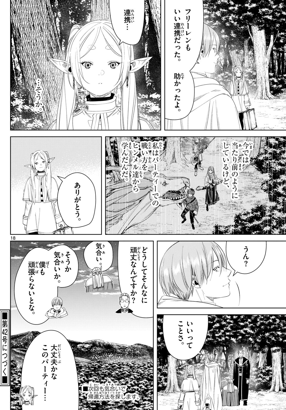 葬送のフリーレン Chap 111 - Next Chap 112
