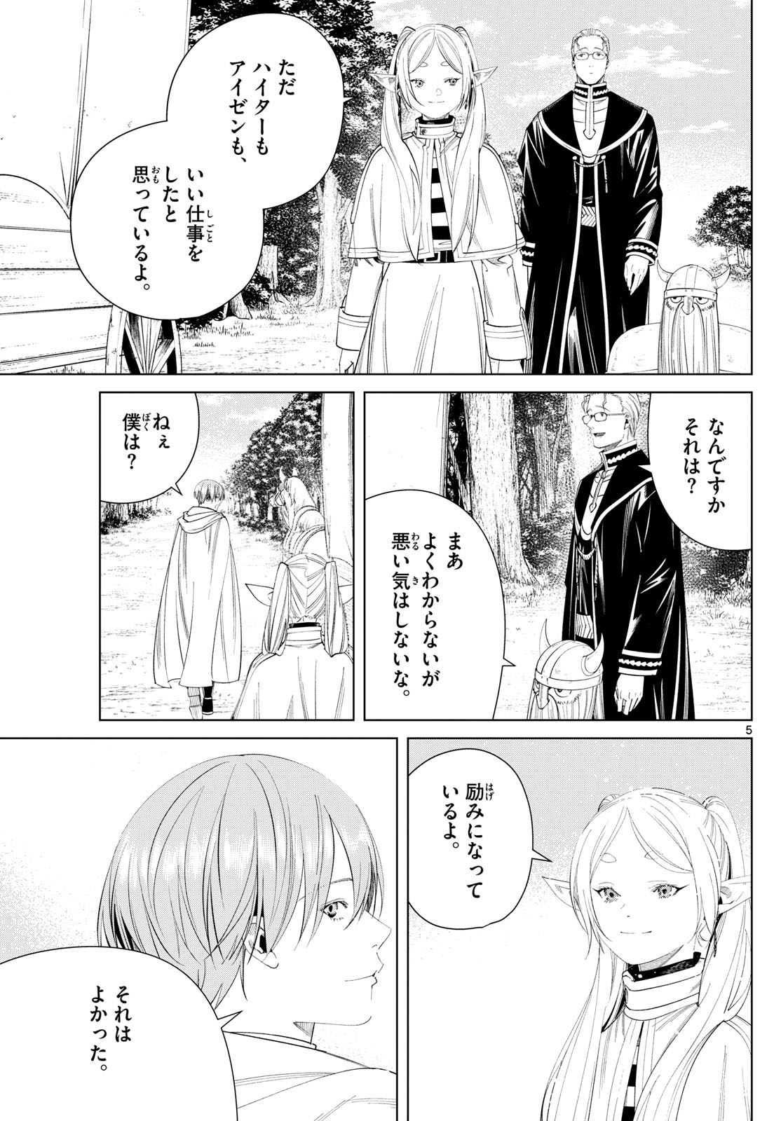葬送のフリーレン Chap 111 - Next Chap 112