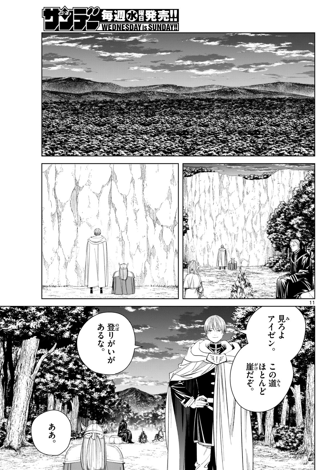 葬送のフリーレン Chap 112 - Next Chap 113