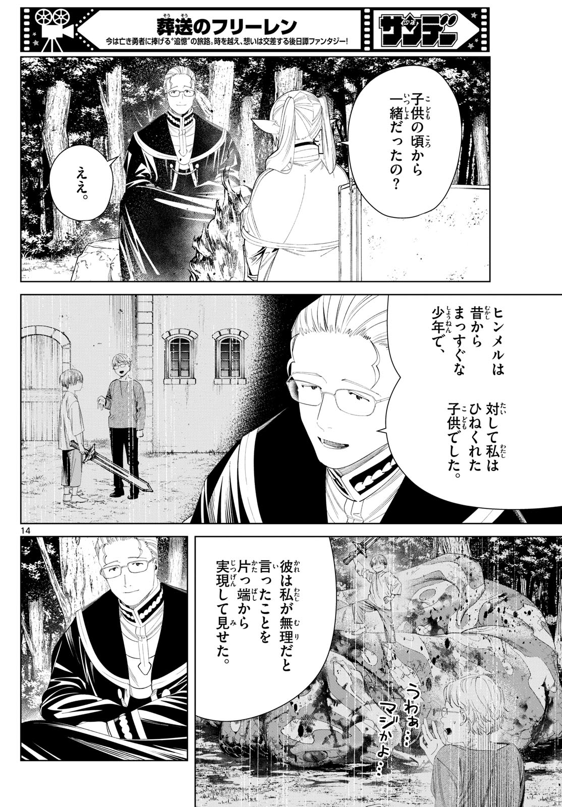 葬送のフリーレン Chap 112 - Next Chap 113